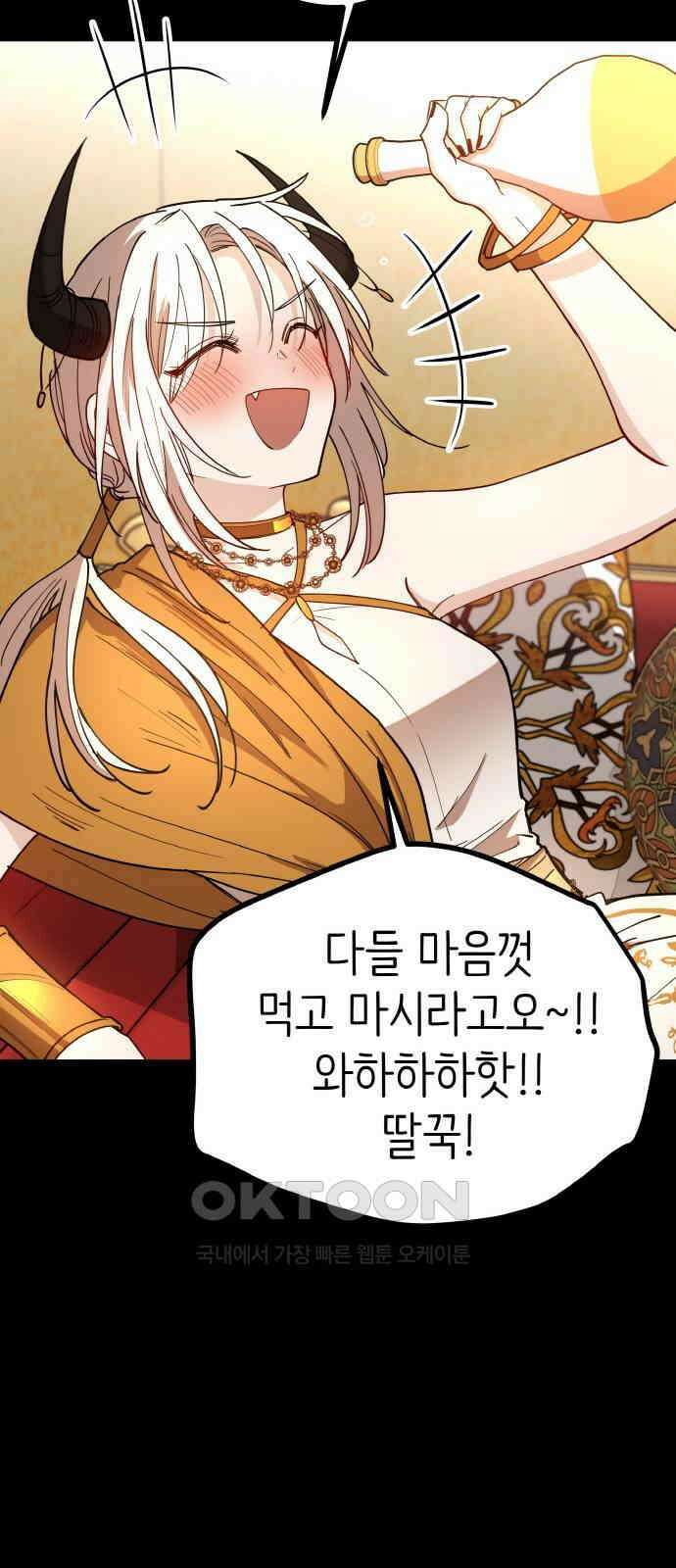 황금의 세계를 너에게 55화- 결탁(2) 10