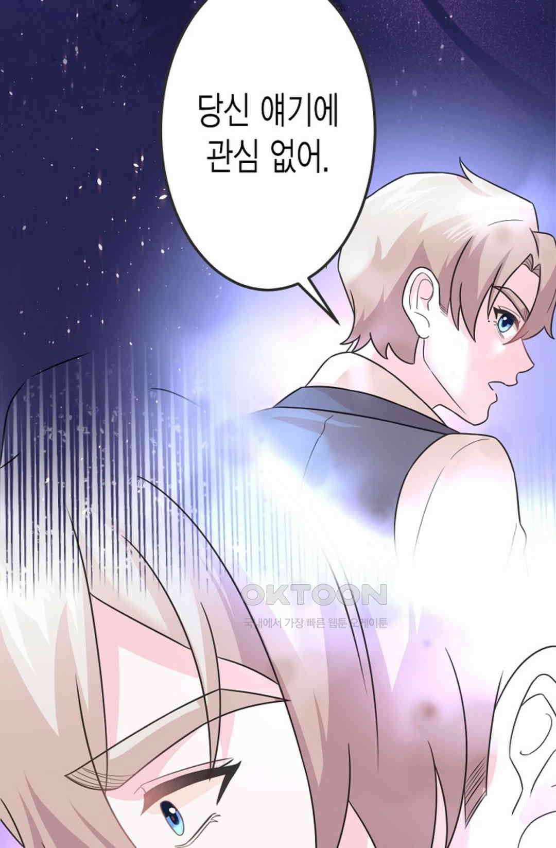 23번 파혼한 냉혈 후계자를 길들이는 법 42화 6