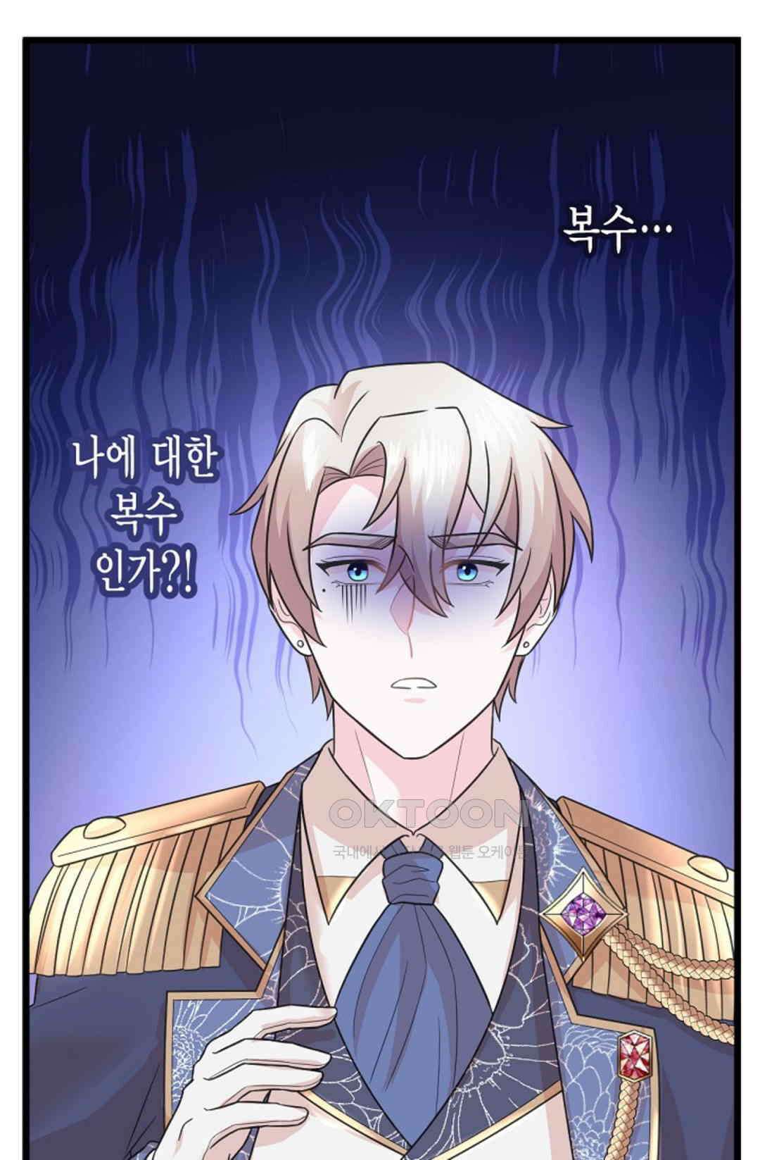23번 파혼한 냉혈 후계자를 길들이는 법 42화 8