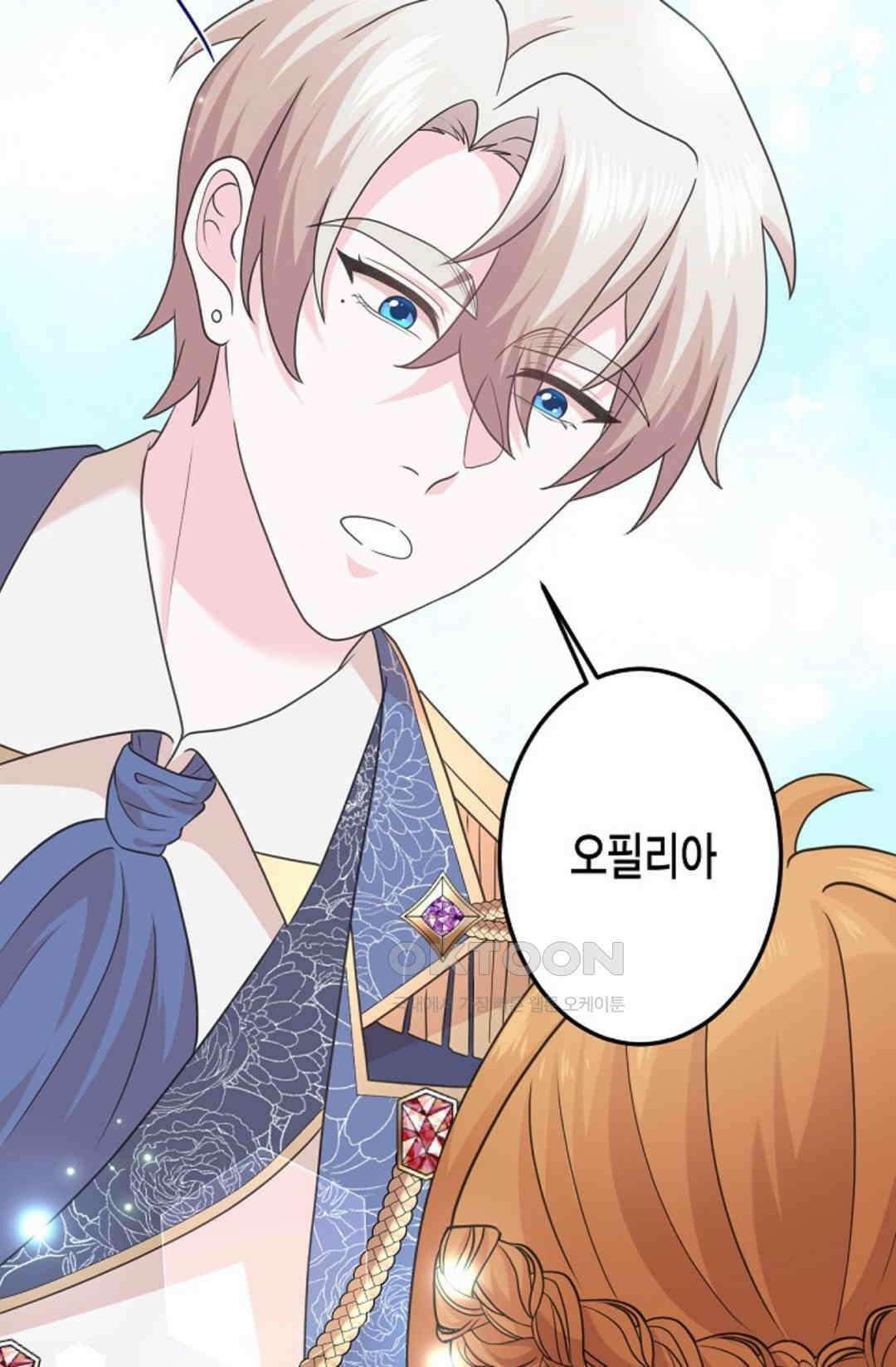 23번 파혼한 냉혈 후계자를 길들이는 법 42화 11