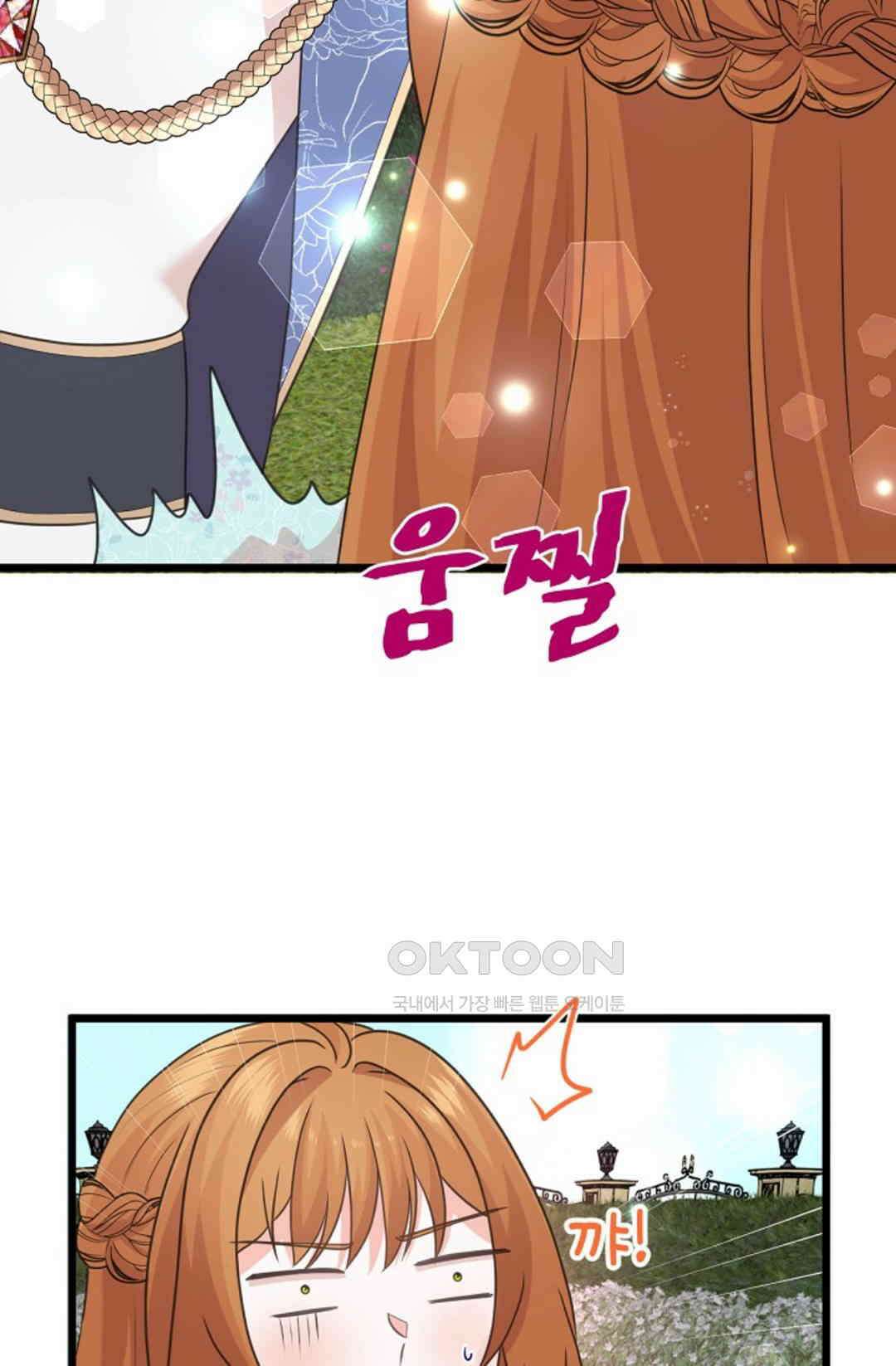 23번 파혼한 냉혈 후계자를 길들이는 법 42화 12