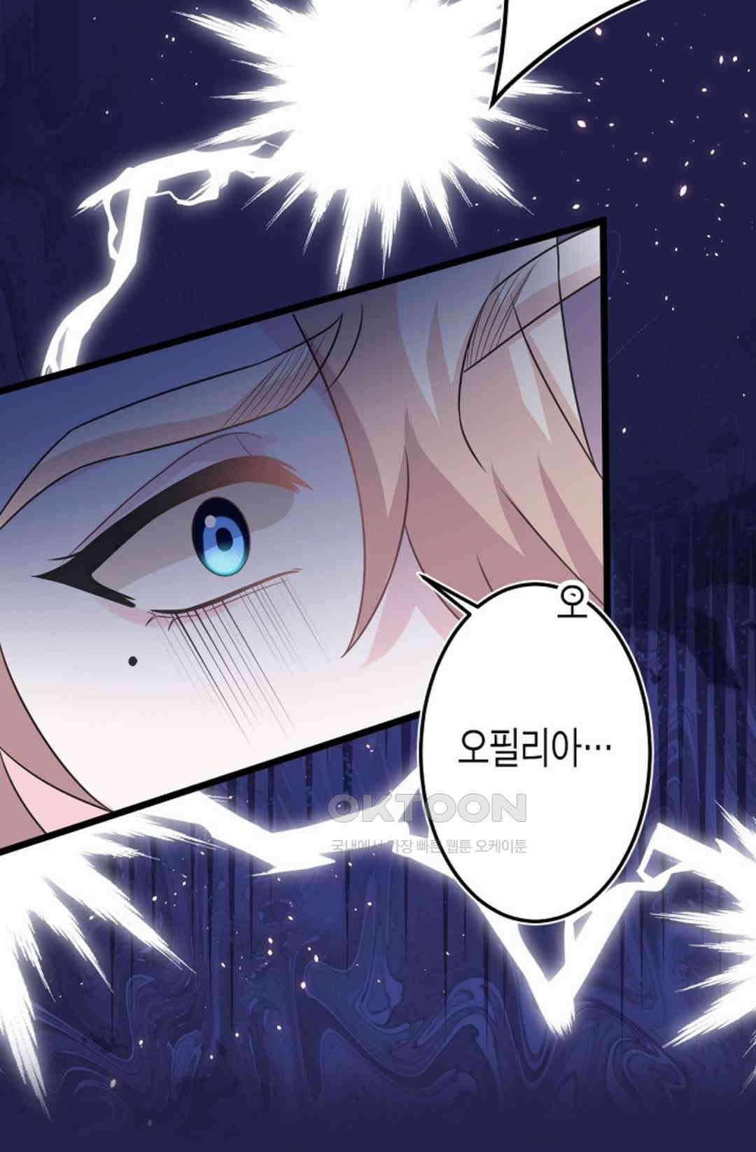 23번 파혼한 냉혈 후계자를 길들이는 법 45화 8