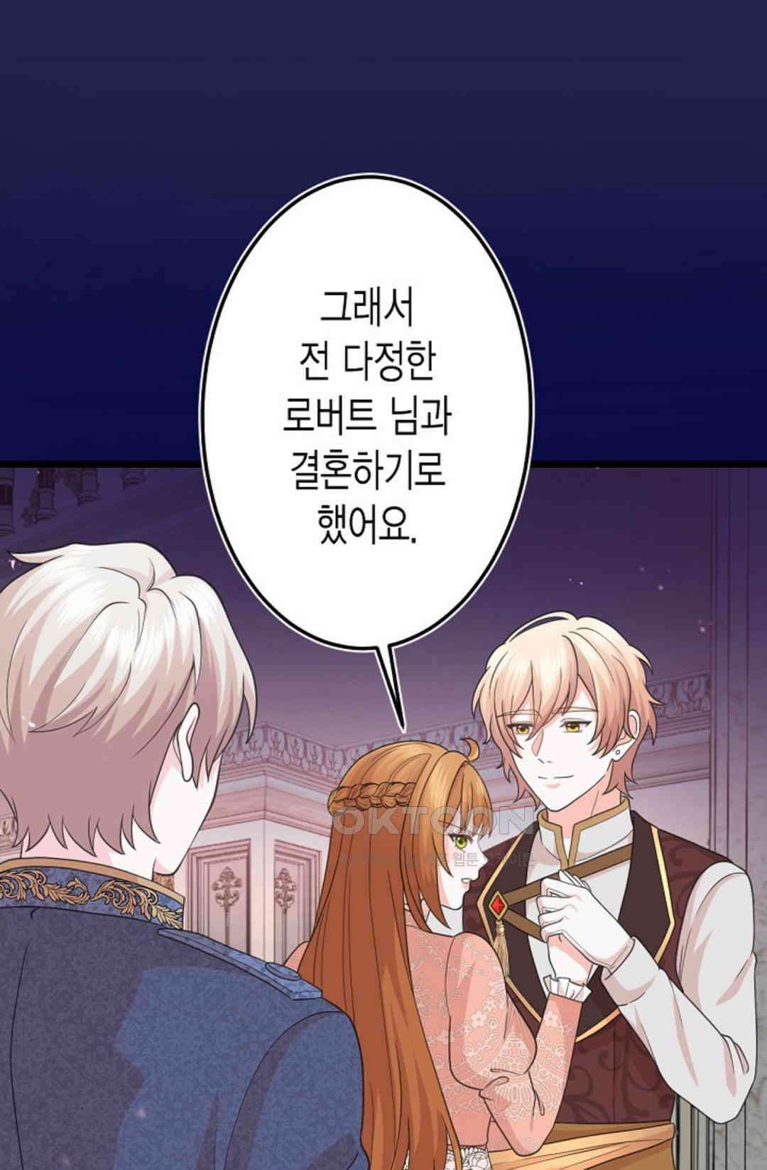 23번 파혼한 냉혈 후계자를 길들이는 법 45화 9