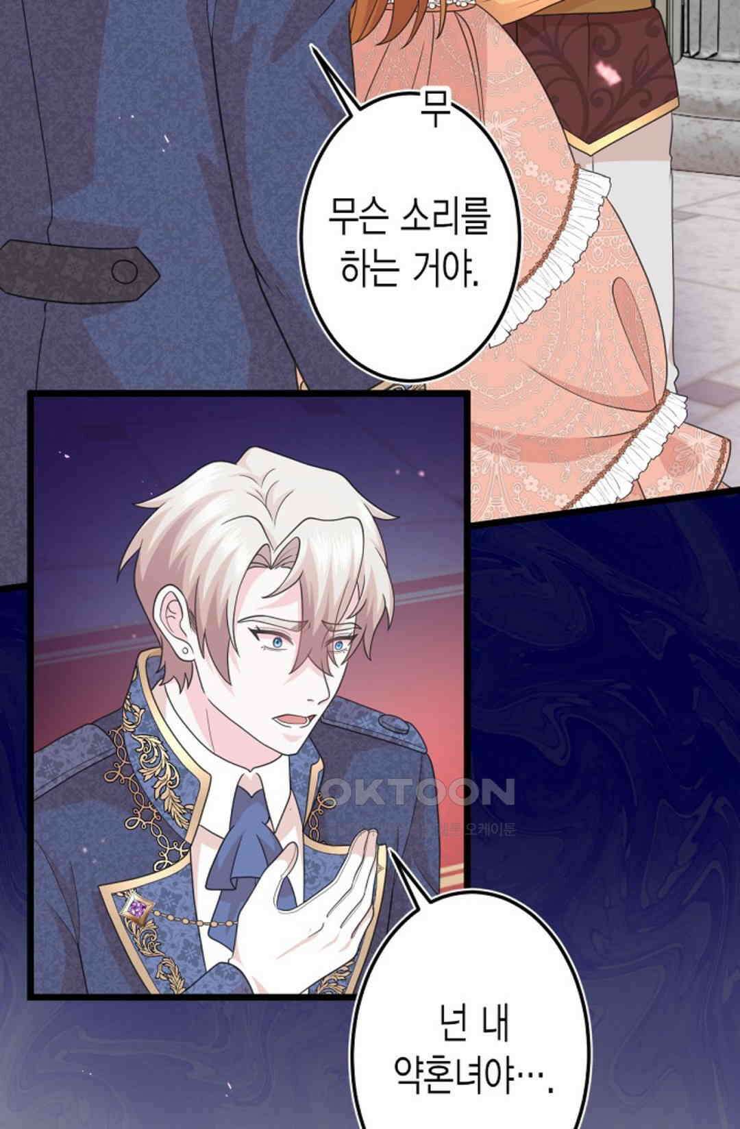 23번 파혼한 냉혈 후계자를 길들이는 법 45화 10