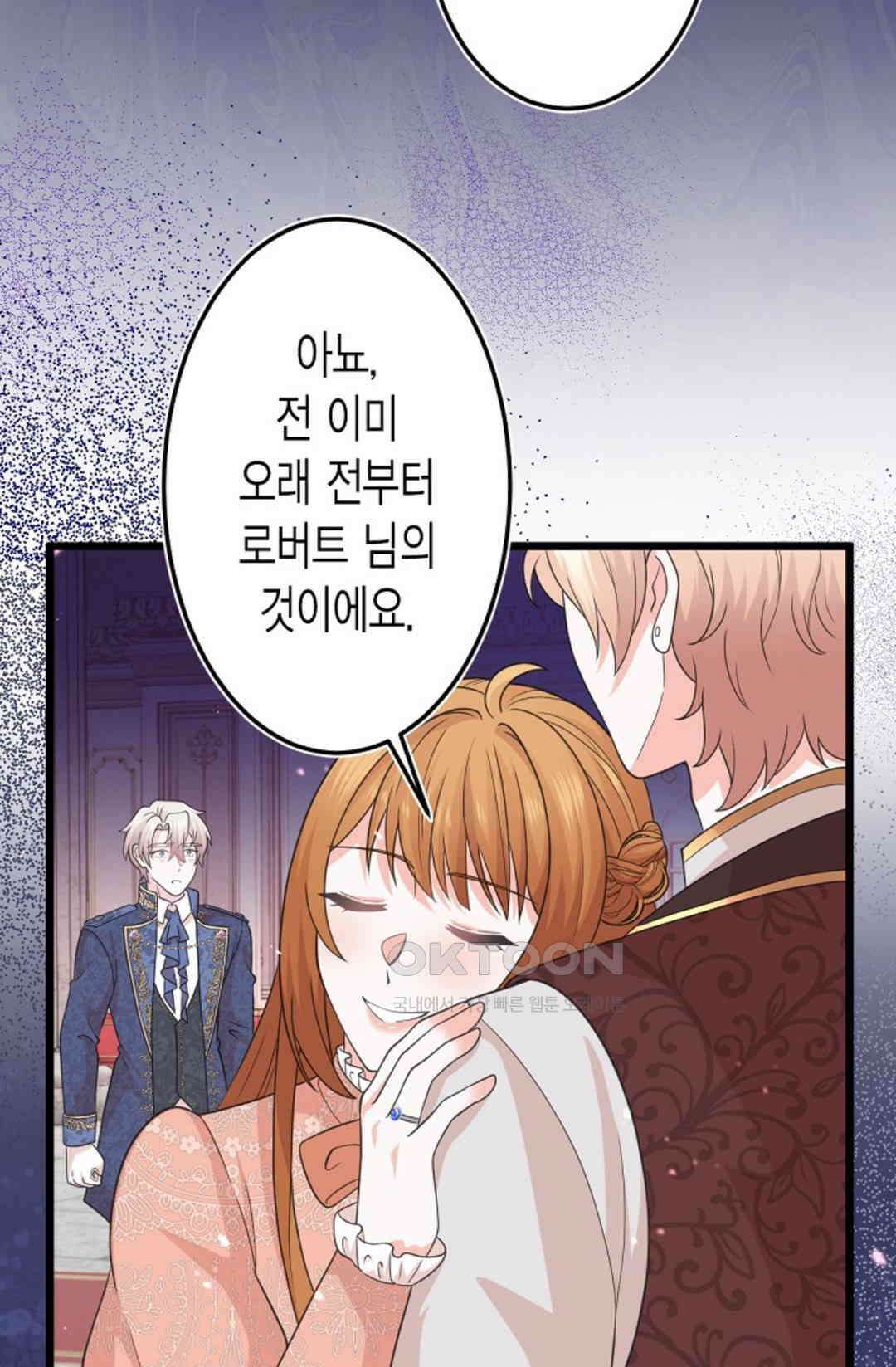 23번 파혼한 냉혈 후계자를 길들이는 법 45화 11