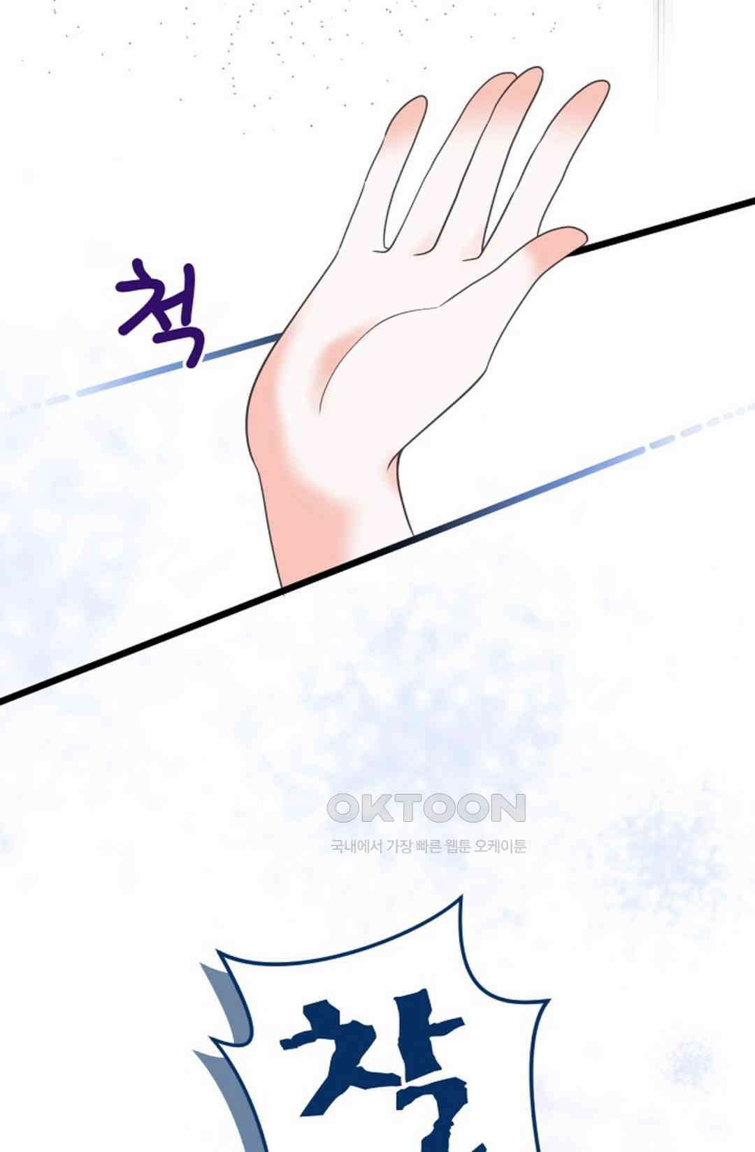 23번 파혼한 냉혈 후계자를 길들이는 법 45화 16