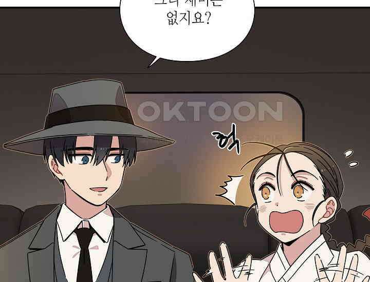 경성탐정사무소 17화 9