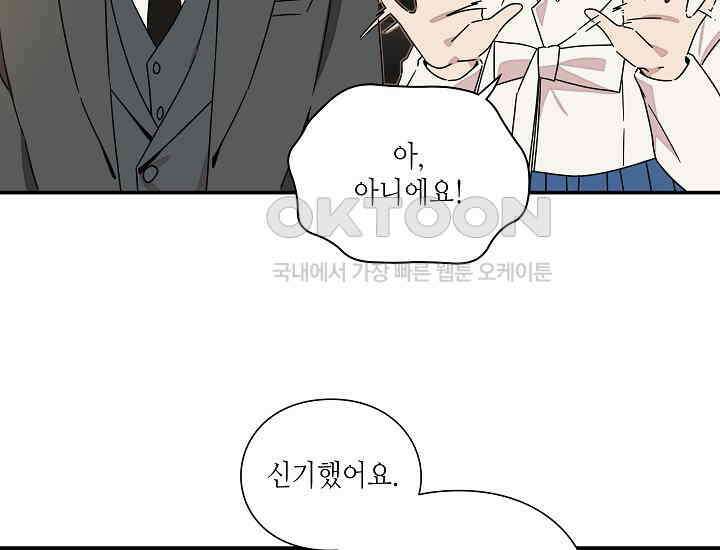 경성탐정사무소 17화 10