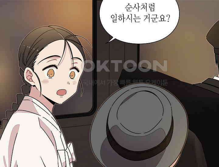 경성탐정사무소 17화 11