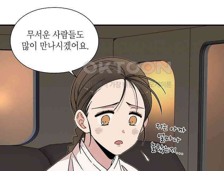 경성탐정사무소 17화 13