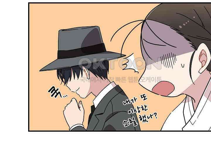 경성탐정사무소 17화 15