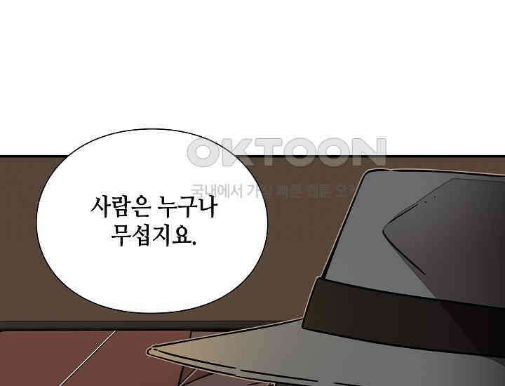 경성탐정사무소 17화 16