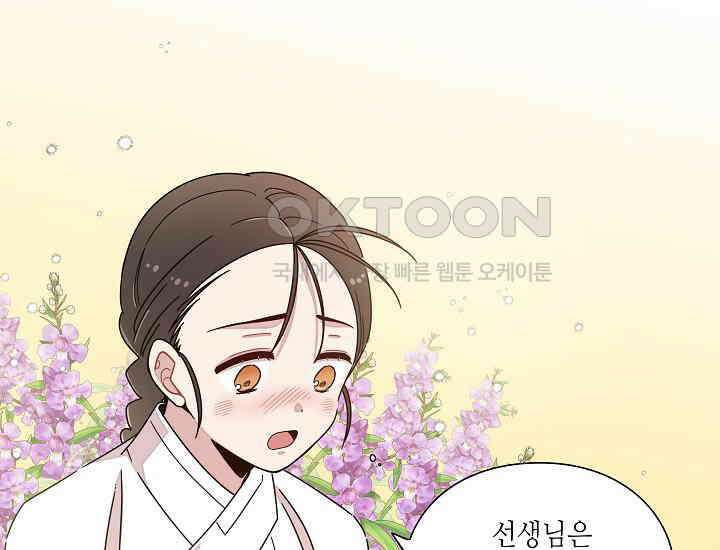 경성탐정사무소 17화 23