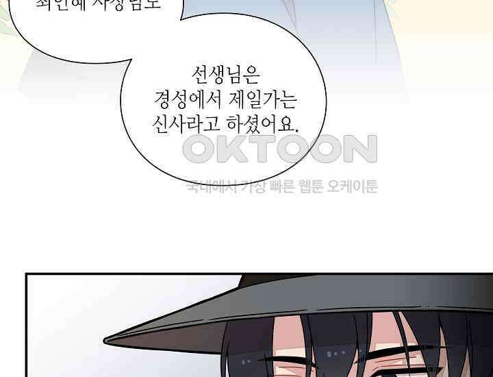 경성탐정사무소 17화 25
