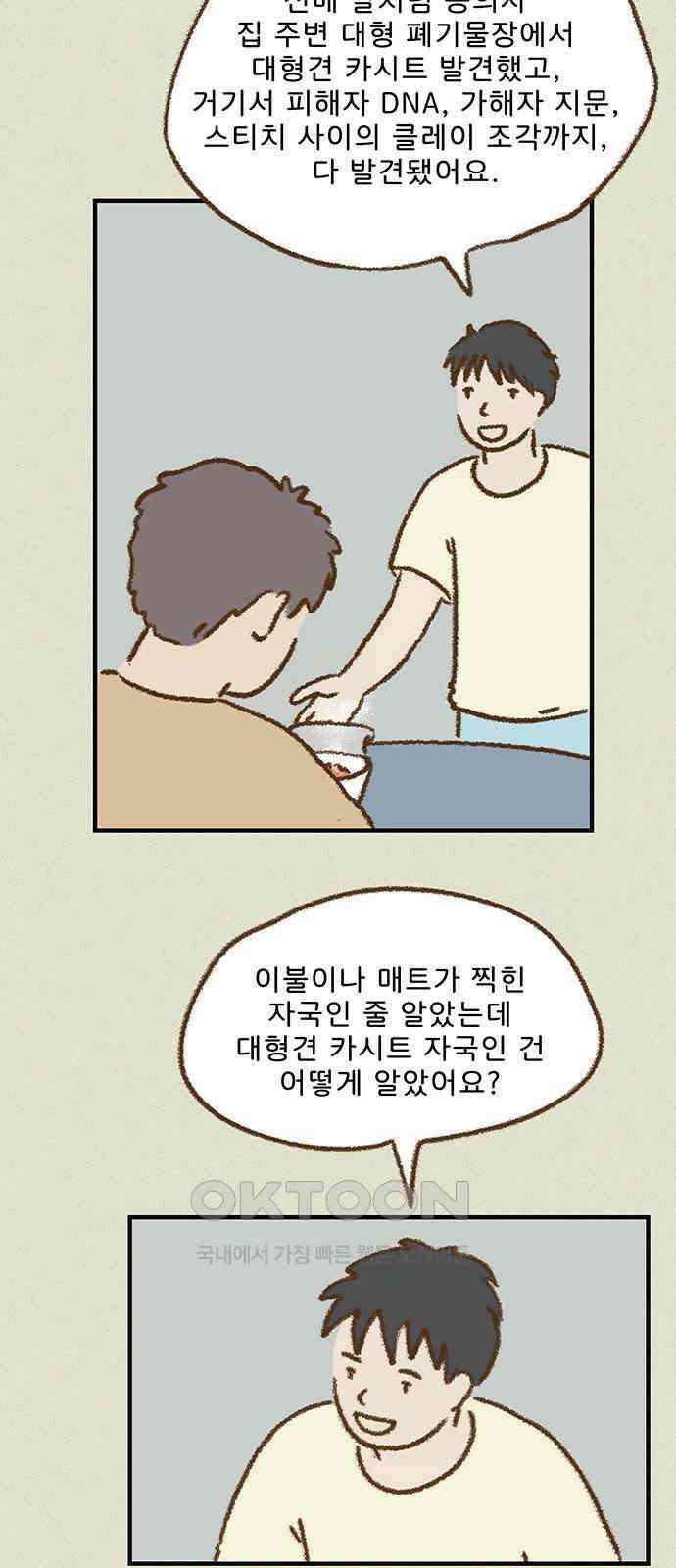 추억이 찾아오는 가게 12． 추억 열둘, 2