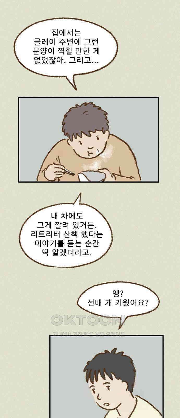 추억이 찾아오는 가게 12． 추억 열둘, 3