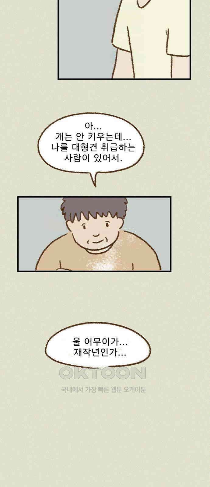 추억이 찾아오는 가게 12． 추억 열둘, 4