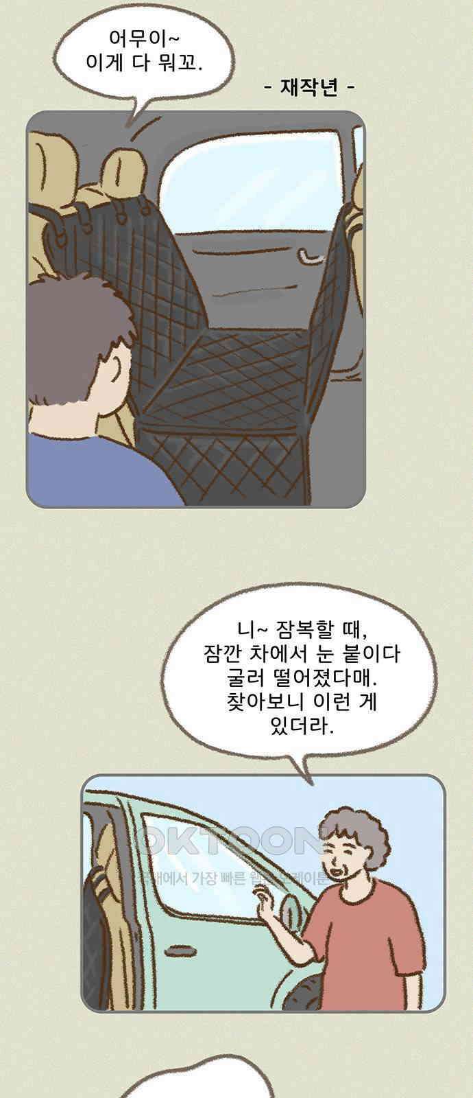 추억이 찾아오는 가게 12． 추억 열둘, 5