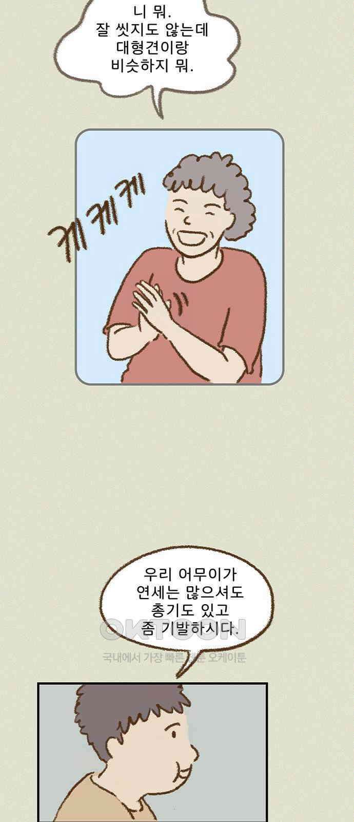 추억이 찾아오는 가게 12． 추억 열둘, 6
