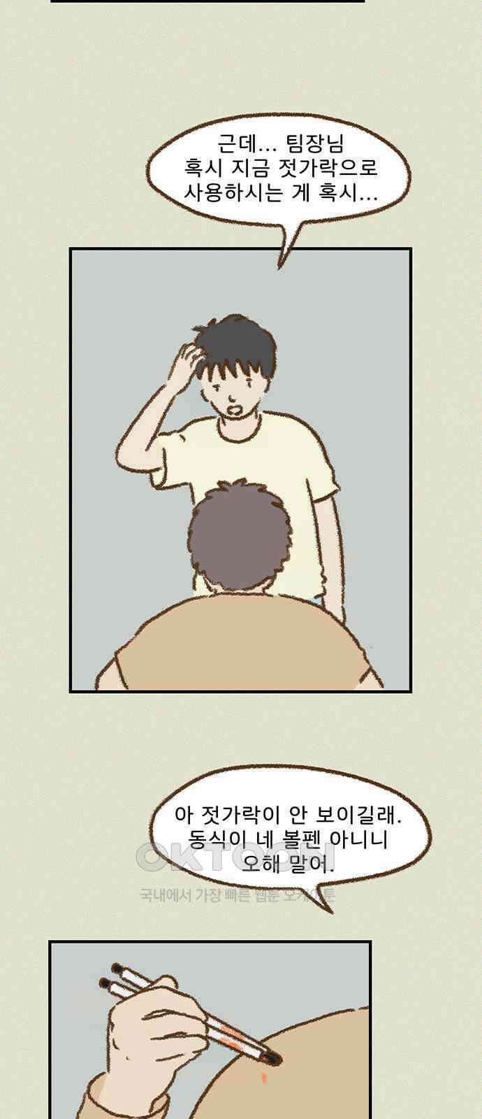 추억이 찾아오는 가게 12． 추억 열둘, 7