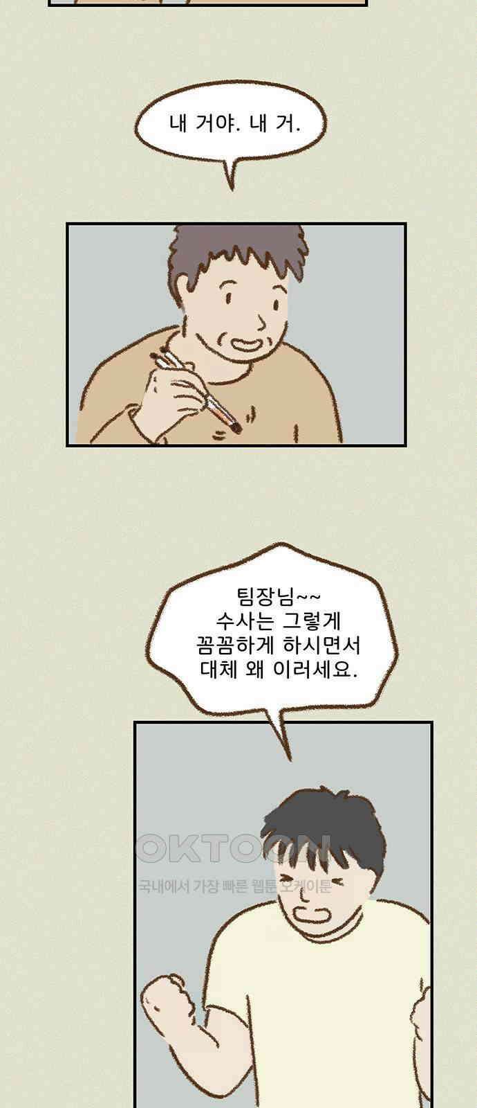추억이 찾아오는 가게 12． 추억 열둘, 8