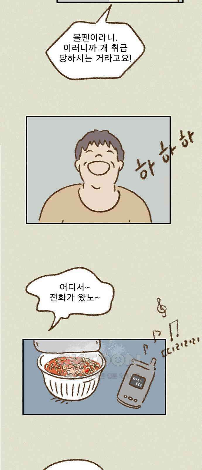 추억이 찾아오는 가게 12． 추억 열둘, 9