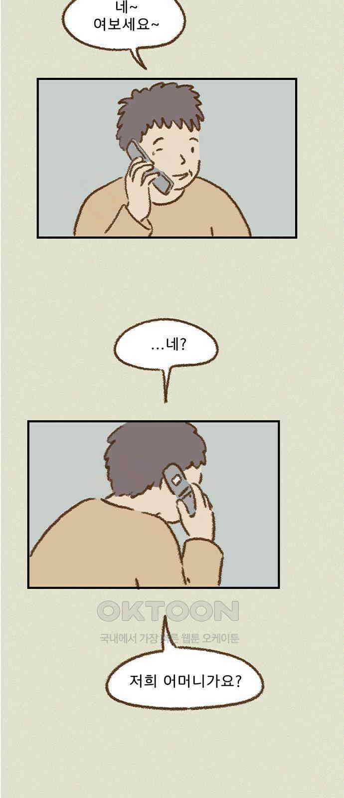 추억이 찾아오는 가게 12． 추억 열둘, 10