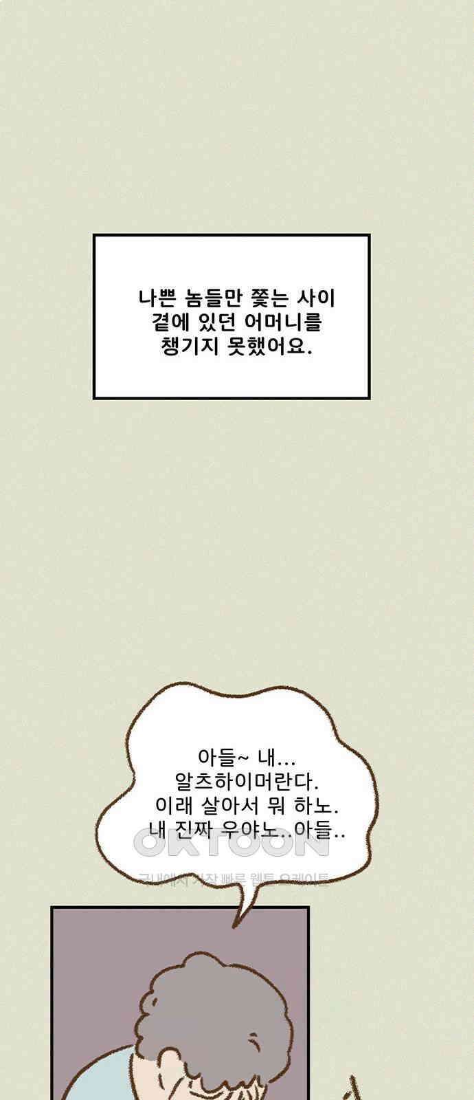 추억이 찾아오는 가게 12． 추억 열둘, 11