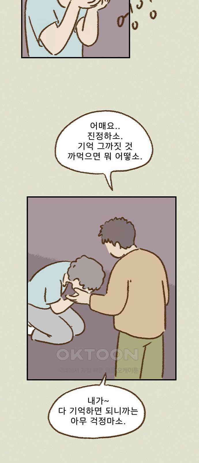 추억이 찾아오는 가게 12． 추억 열둘, 12