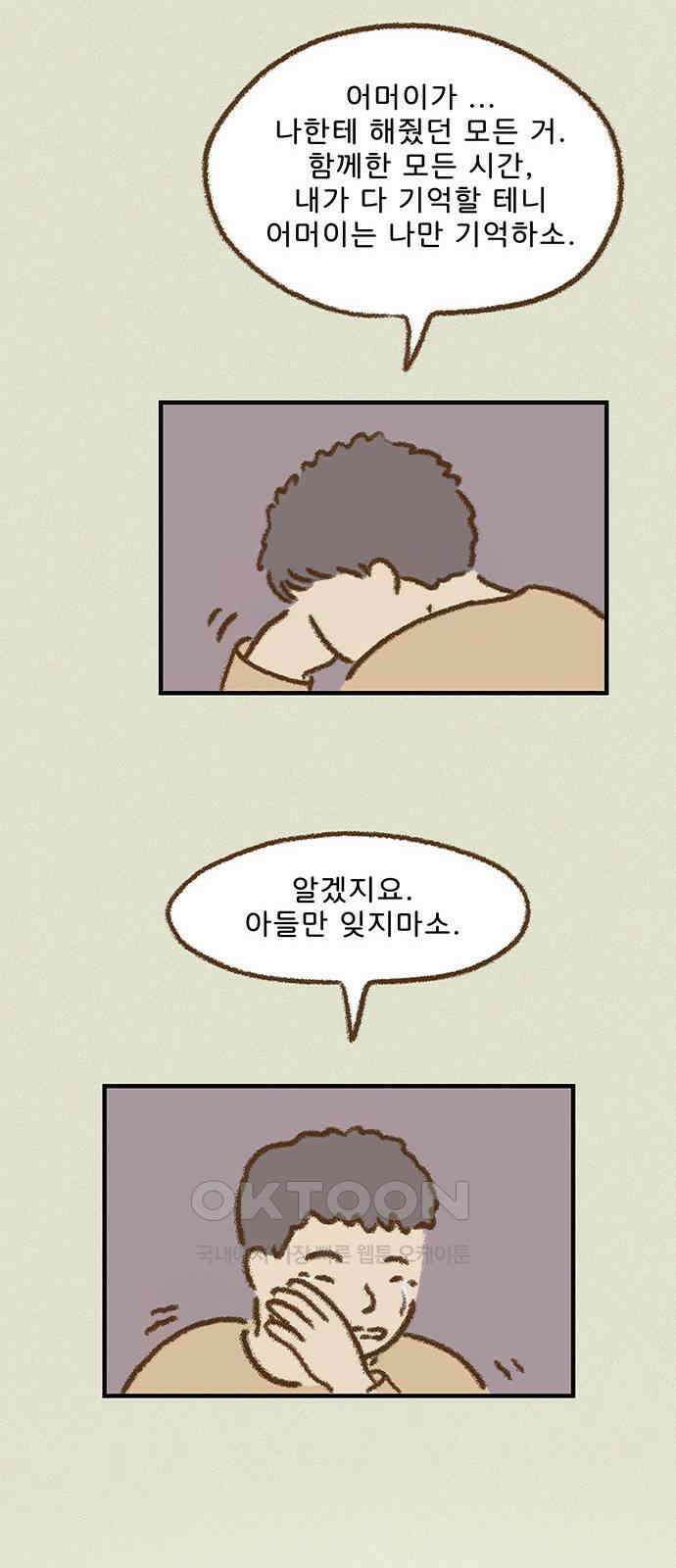추억이 찾아오는 가게 12． 추억 열둘, 13
