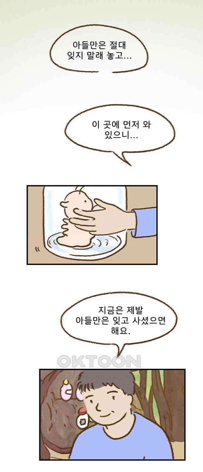 추억이 찾아오는 가게 12． 추억 열둘, 14