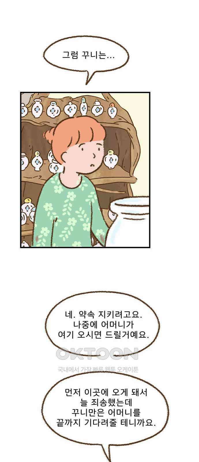 추억이 찾아오는 가게 12． 추억 열둘, 15