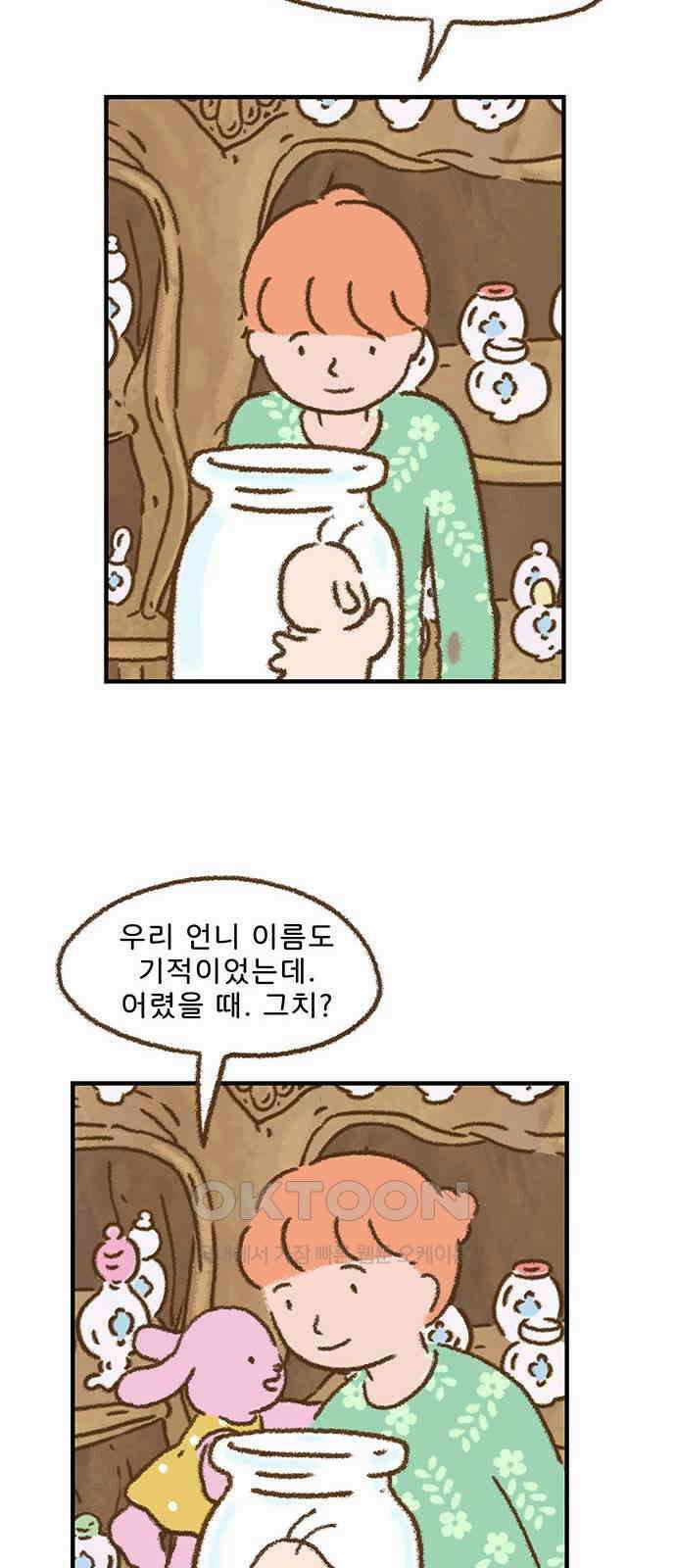 추억이 찾아오는 가게 12． 추억 열둘, 17