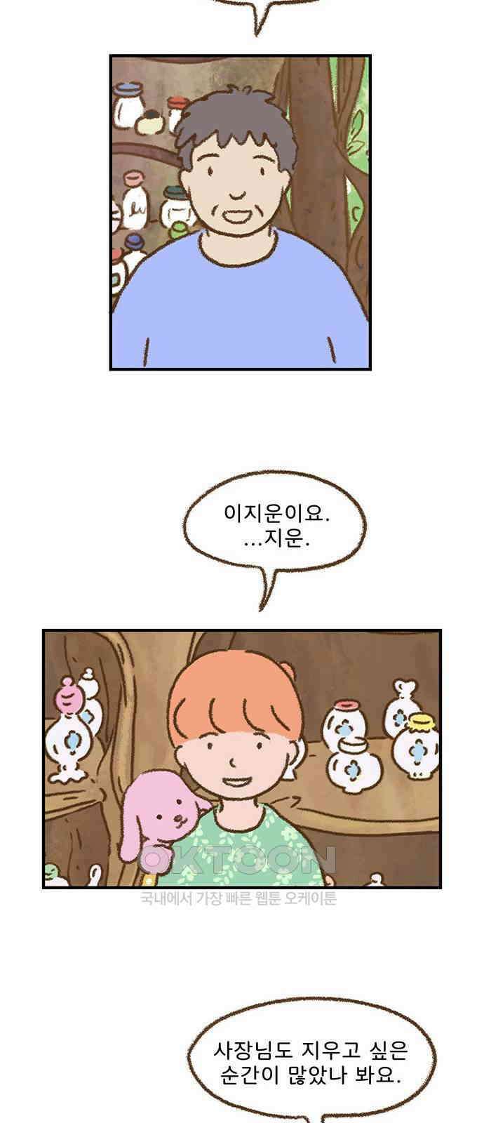 추억이 찾아오는 가게 12． 추억 열둘, 19