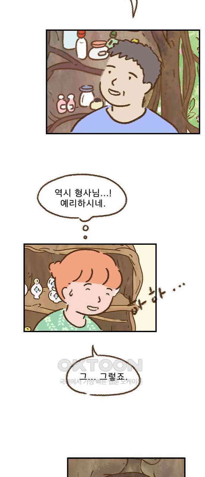 추억이 찾아오는 가게 12． 추억 열둘, 20