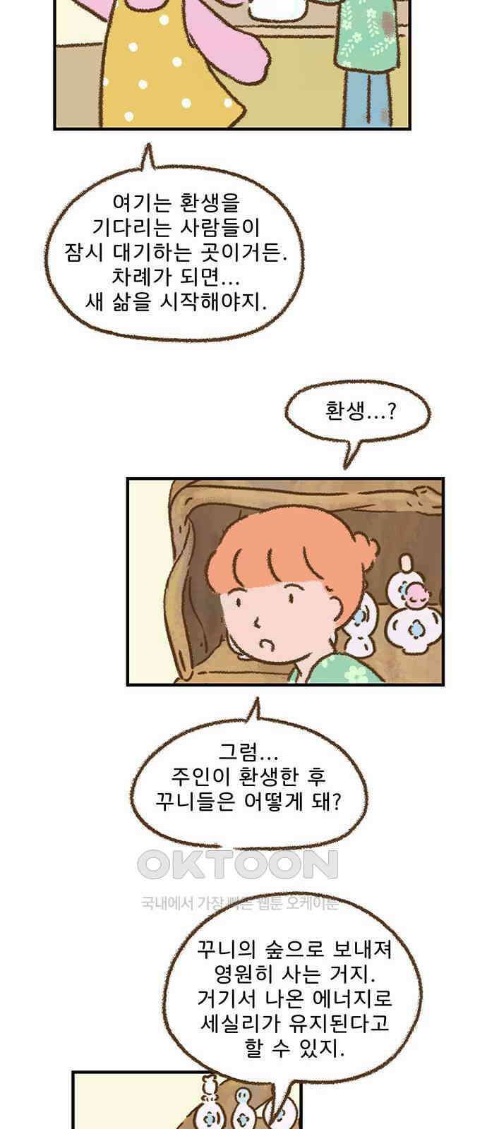 추억이 찾아오는 가게 12． 추억 열둘, 22