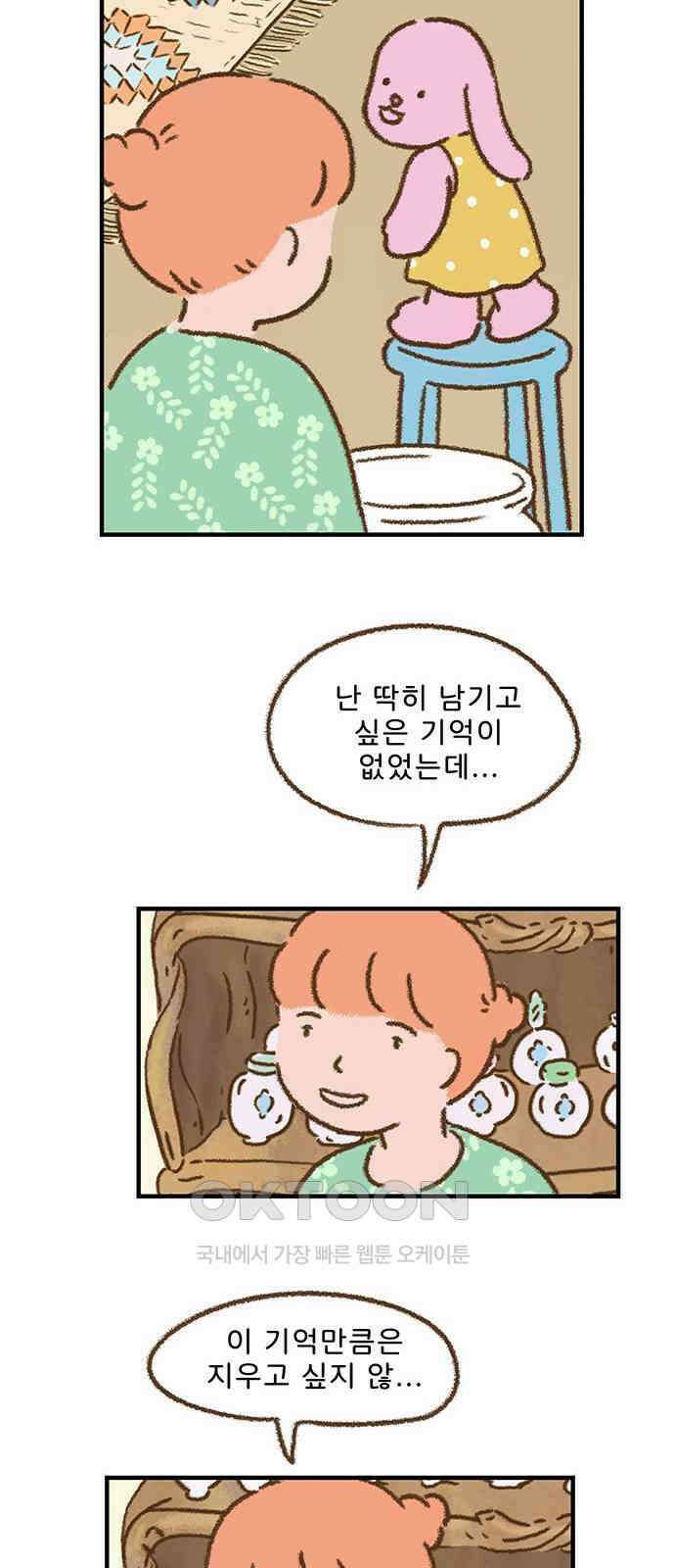 추억이 찾아오는 가게 12． 추억 열둘, 24