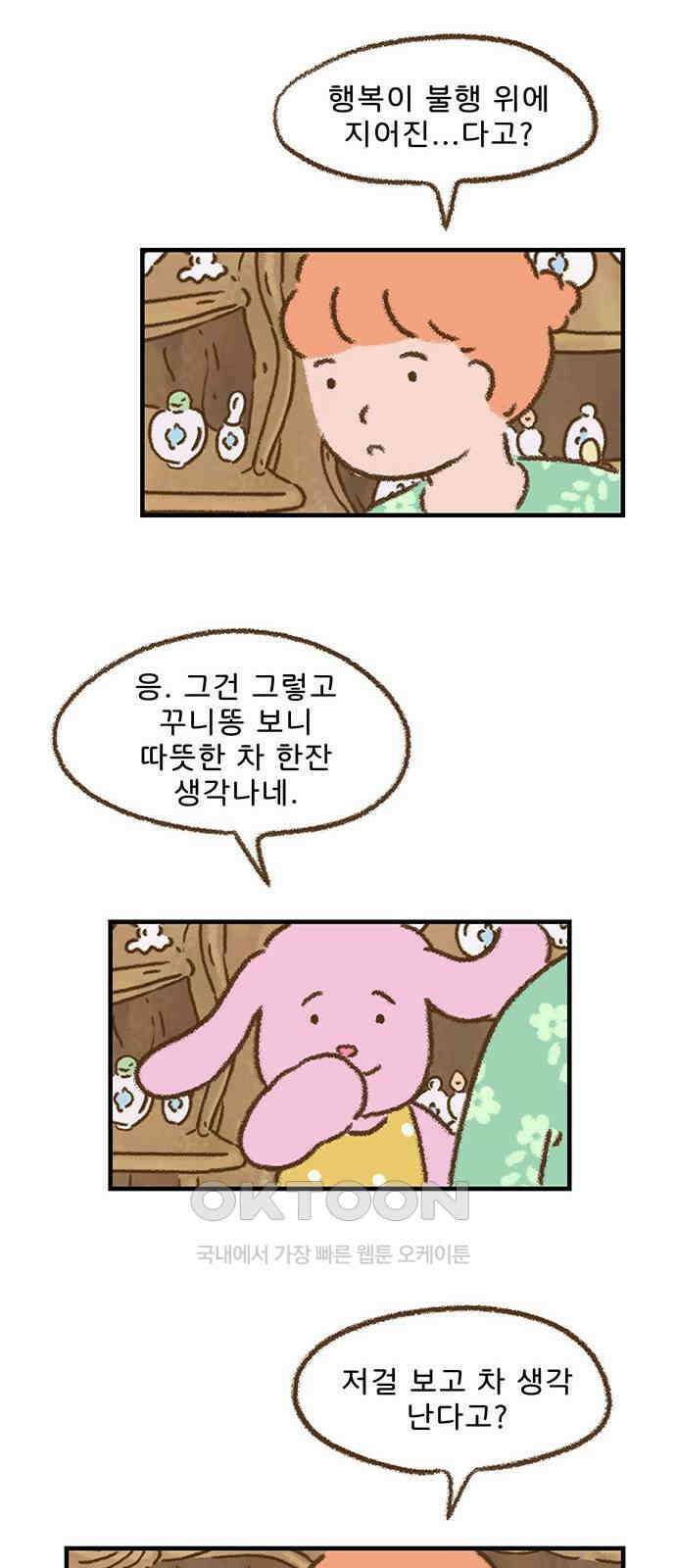 추억이 찾아오는 가게 12． 추억 열둘, 29
