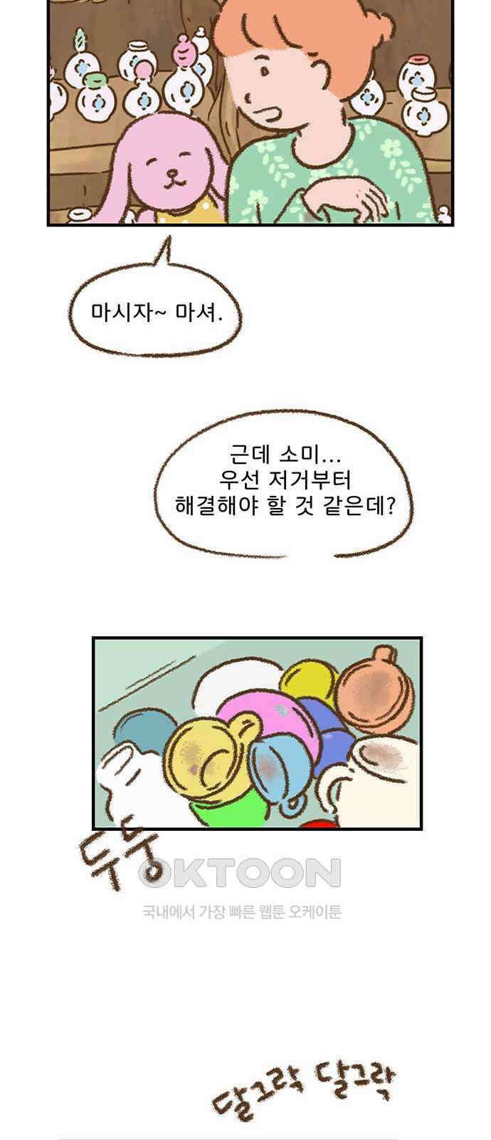 추억이 찾아오는 가게 12． 추억 열둘, 30