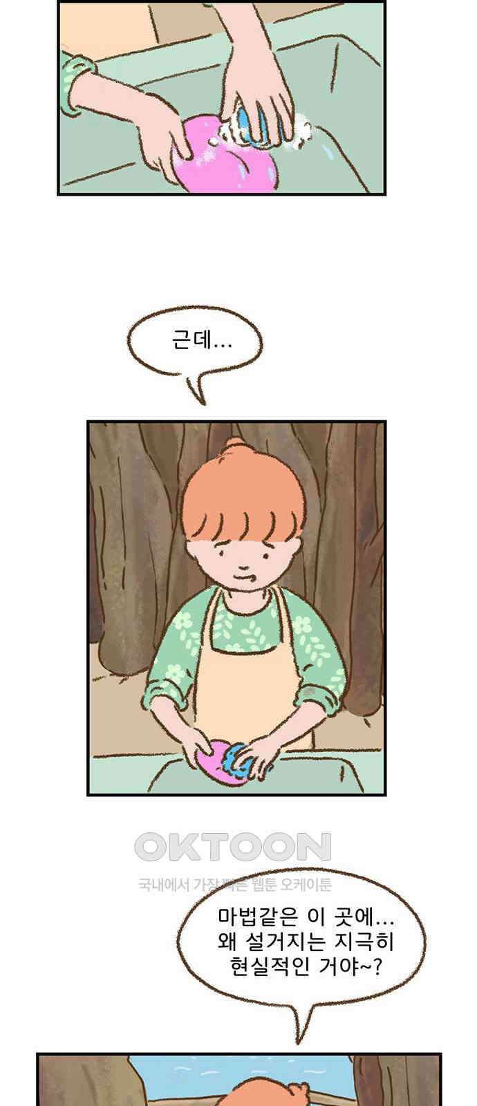 추억이 찾아오는 가게 12． 추억 열둘, 31