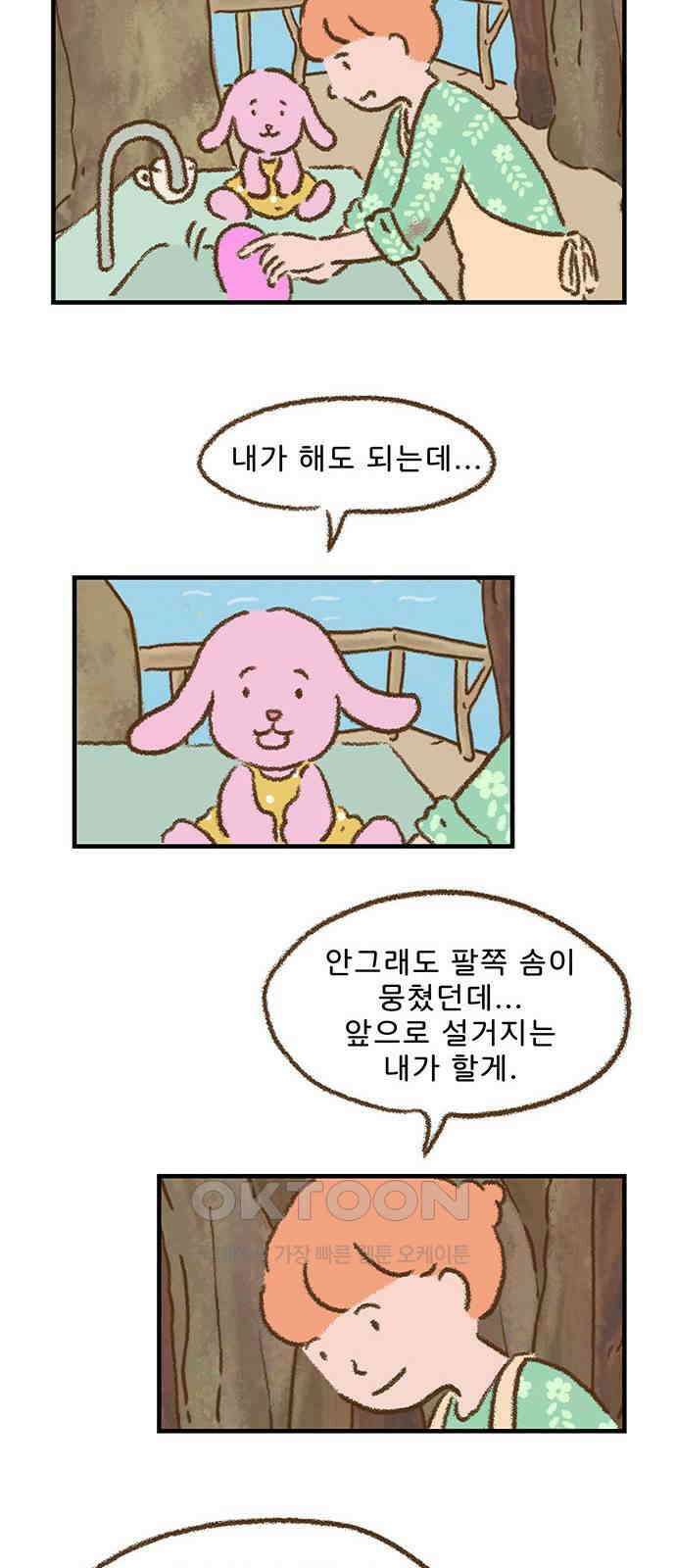 추억이 찾아오는 가게 12． 추억 열둘, 32