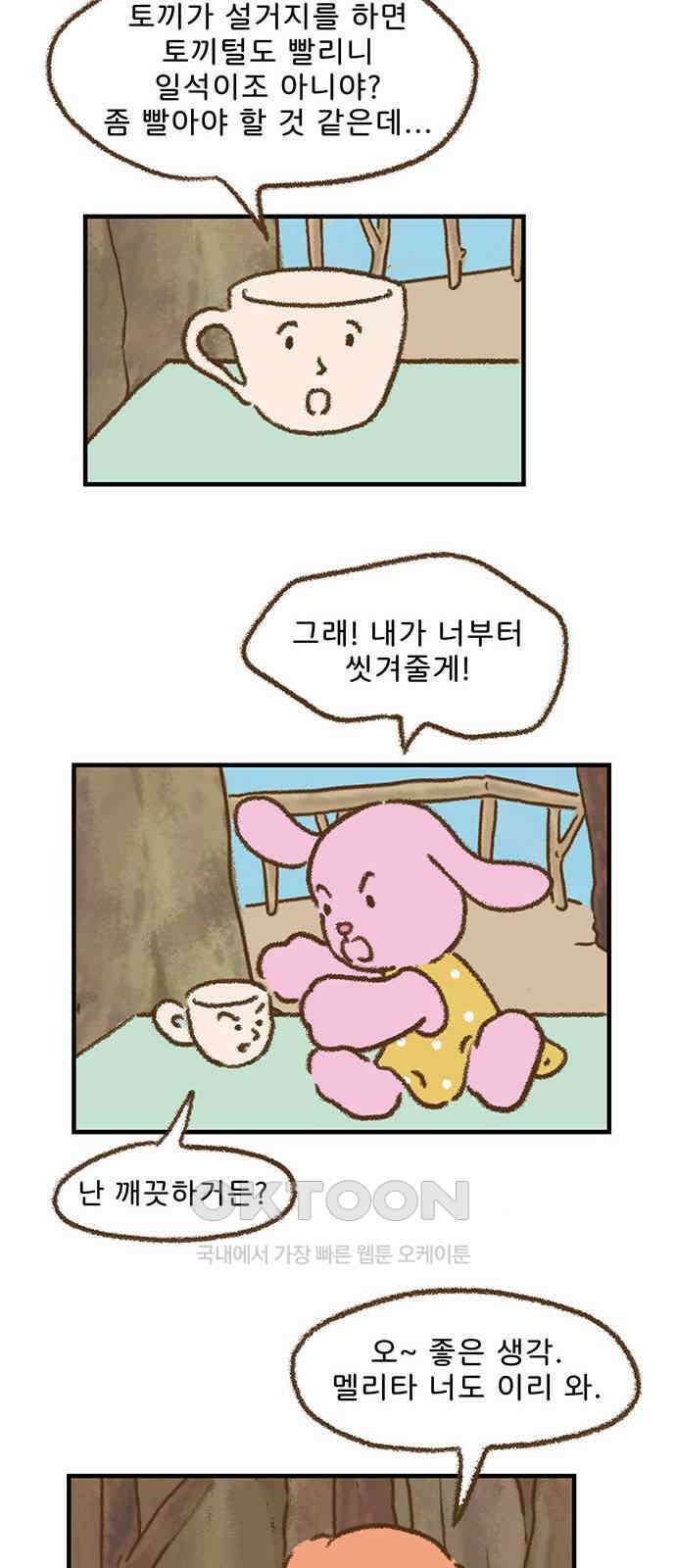 추억이 찾아오는 가게 12． 추억 열둘, 33