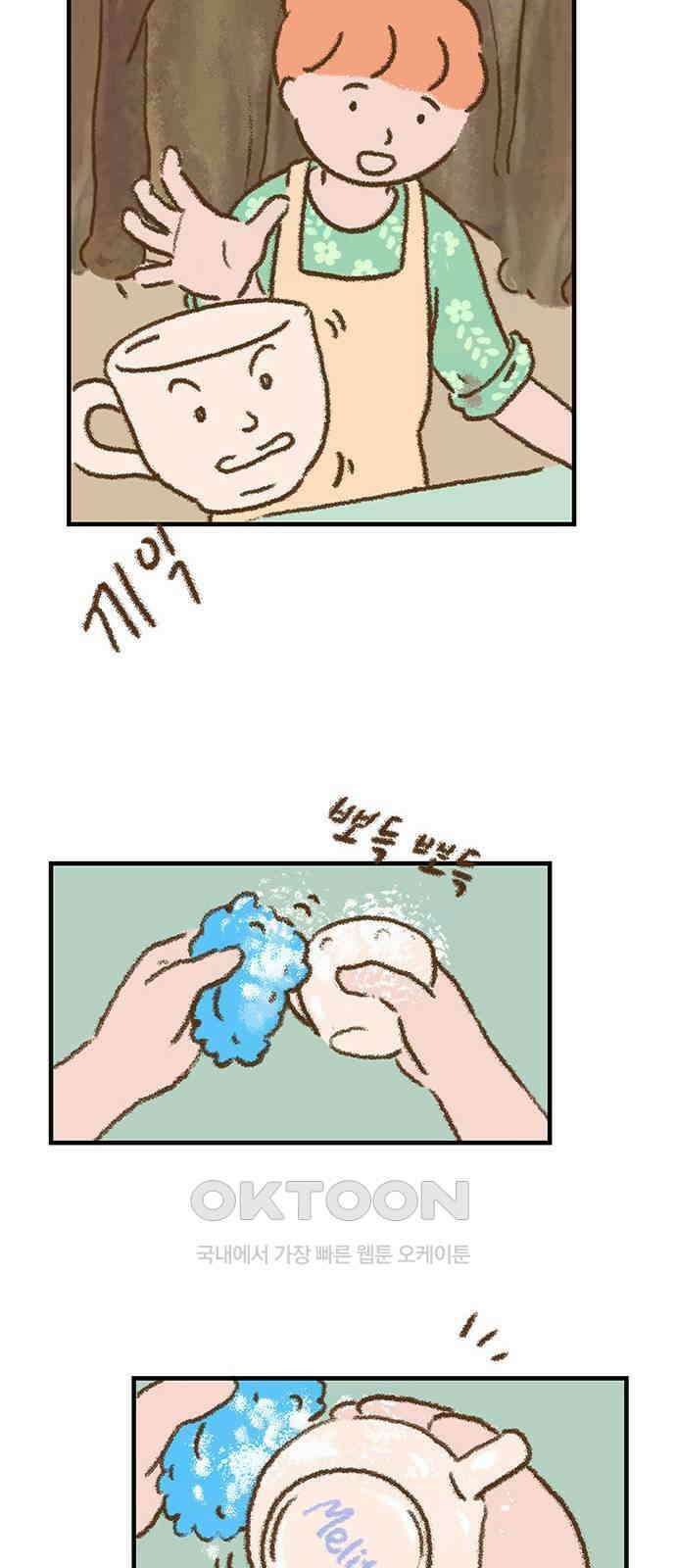 추억이 찾아오는 가게 12． 추억 열둘, 34