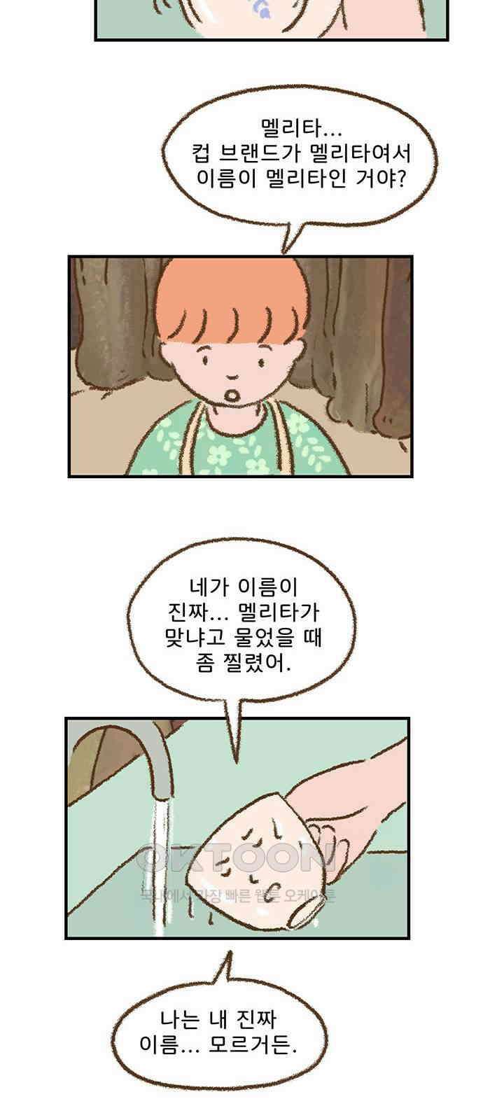 추억이 찾아오는 가게 12． 추억 열둘, 35