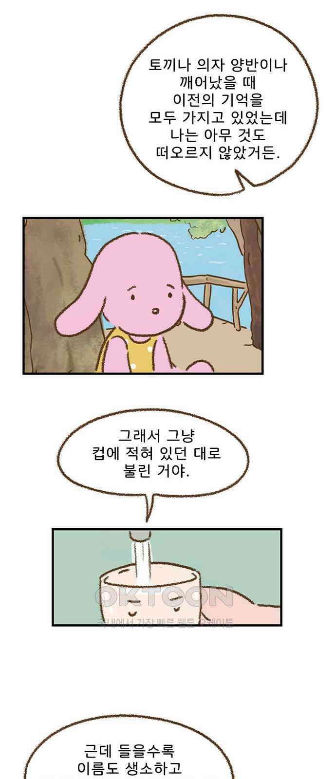 추억이 찾아오는 가게 12． 추억 열둘, 36