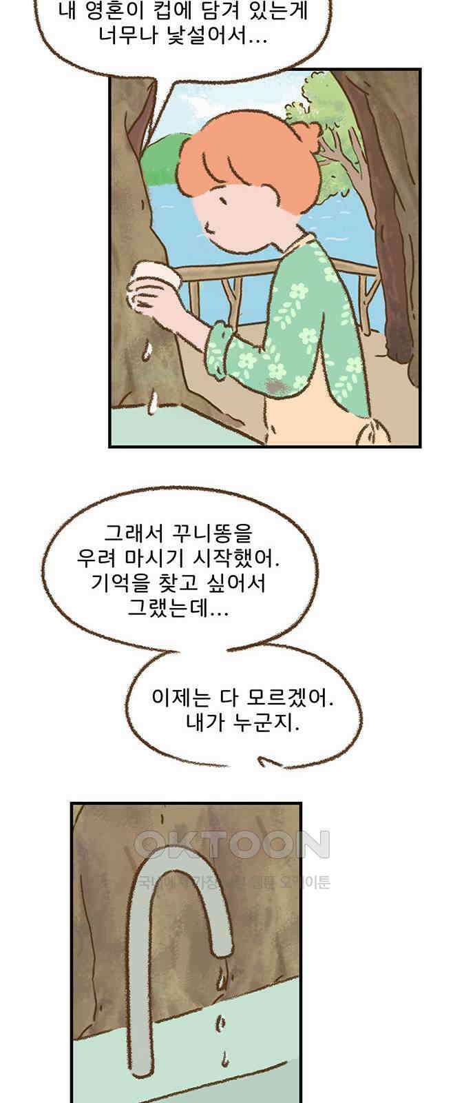 추억이 찾아오는 가게 12． 추억 열둘, 37