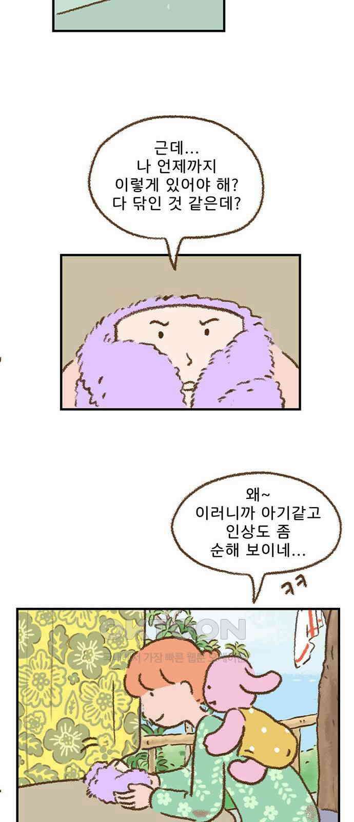 추억이 찾아오는 가게 12． 추억 열둘, 38