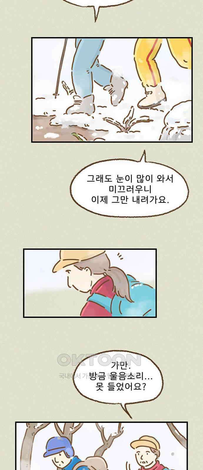 추억이 찾아오는 가게 12． 추억 열둘, 41