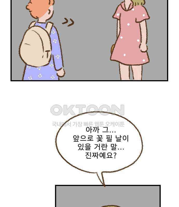 추억이 찾아오는 가게 16． 추억 열여섯, 2