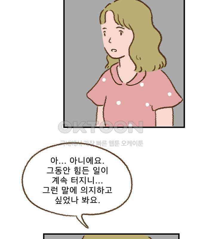 추억이 찾아오는 가게 16． 추억 열여섯, 3